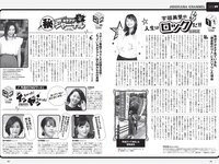 [Weekly Playboy] 2022 No.38 野口衣織 田中美久 天羽希純 小田えりな 黒嵜菜々子 岡田彩夢 他