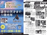 [Weekly Playboy] 2022 No.38 野口衣織 田中美久 天羽希純 小田えりな 黒嵜菜々子 岡田彩夢 他