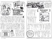 [Weekly Playboy] 2022 No.38 野口衣織 田中美久 天羽希純 小田えりな 黒嵜菜々子 岡田彩夢 他