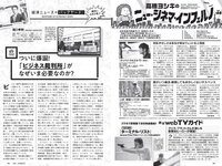 [Weekly Playboy] 2022 No.38 野口衣織 田中美久 天羽希純 小田えりな 黒嵜菜々子 岡田彩夢 他