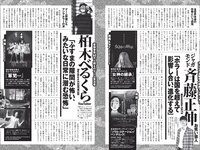 [Weekly Playboy] 2022 No.38 野口衣織 田中美久 天羽希純 小田えりな 黒嵜菜々子 岡田彩夢 他