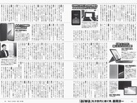 [Weekly Playboy] 2022 No.38 野口衣織 田中美久 天羽希純 小田えりな 黒嵜菜々子 岡田彩夢 他