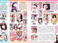 [Weekly Playboy] 2022 No.38 野口衣織 田中美久 天羽希純 小田えりな 黒嵜菜々子 岡田彩夢 他