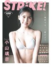 STRiKE! 6回表 2022.04.22 桃月なしこ 雪平莉左 長月翠 熊澤風花 峰島こまき 竹内星菜 片岡未優 小山璃奈