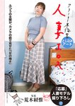 週刊大衆 2022年9月12日号