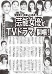 週刊大衆 2022年9月12日号
