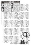 週刊大衆 2022年9月12日号