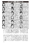 週刊大衆 2022年9月12日号