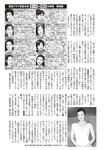 週刊大衆 2022年9月12日号