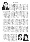 週刊大衆 2022年9月12日号
