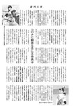 週刊大衆 2022年9月12日号