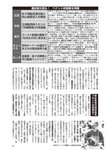 週刊大衆 2022年9月12日号