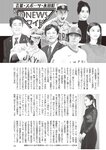 週刊大衆 2022年9月12日号