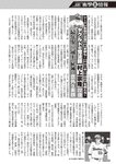 週刊大衆 2022年9月12日号