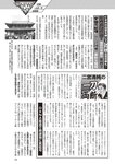 週刊大衆 2022年9月12日号