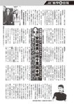 週刊大衆 2022年9月12日号