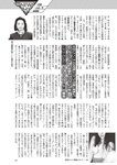 週刊大衆 2022年9月12日号
