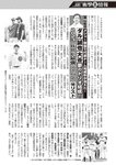 週刊大衆 2022年9月12日号