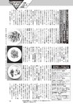 週刊大衆 2022年9月12日号