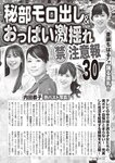 週刊大衆 2022年9月12日号