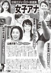 週刊大衆 2022年9月12日号