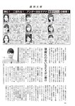 週刊大衆 2022年9月12日号