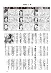 週刊大衆 2022年9月12日号
