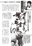 週刊大衆 2022年9月12日号