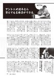 週刊大衆 2022年9月12日号