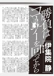 週刊大衆 2022年9月12日号