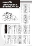 週刊大衆 2022年9月12日号