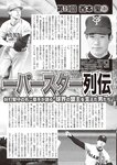 週刊大衆 2022年9月12日号