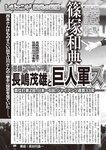 週刊大衆 2022年9月12日号