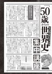 週刊大衆 2022年9月12日号