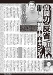 週刊大衆 2022年9月12日号