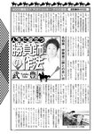 週刊大衆 2022年9月12日号