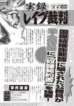 週刊大衆 2022年9月12日号