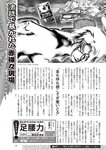 週刊大衆 2022年9月12日号