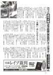 週刊大衆 2022年9月12日号