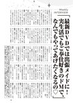 週刊大衆 2022年9月12日号