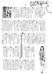 週刊大衆 2022年9月12日号