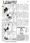 週刊大衆 2022年9月12日号