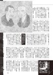 週刊大衆 2022年9月12日号