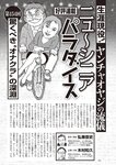 週刊大衆 2022年9月12日号