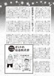週刊大衆 2022年9月12日号