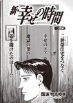 週刊大衆 2022年9月12日号