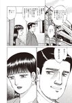 週刊大衆 2022年9月12日号