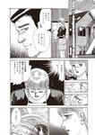 週刊大衆 2022年9月12日号