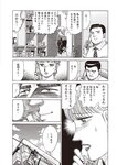 週刊大衆 2022年9月12日号