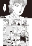 週刊大衆 2022年9月12日号